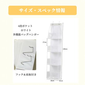 ＼★簡単に収納！／ ぬいぐるみ 収納 ディスプレイ ウォールポケット 4段/6段ポケット 人形 収納 透明窓デザイン 折りたたみ式 省スペース収納 吊り下げ ぬいぐるみ ドア掛け式 大容量 ドア掛け収納 4段 6段 ホワイト ギフト シンプル