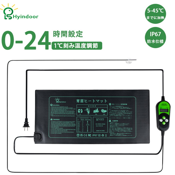 楽天市場】【0〜24時間タイマー☆1℃単位調整】デジタルヒーターマット 
