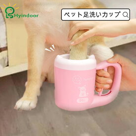 楽天市場 足洗い 犬 自動の通販