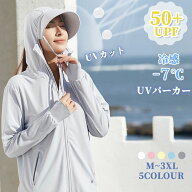 ＼★価格に挑戦中／uvカットパーカー uvパーカー パーカー 冷感uvパーカー 接触冷感 パーカー 涼しい ツ…