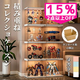 【二点購入以上15%OFFクーポンあり】フィギュアケース フィギュア 棚 コレクショケース 積み重ね 3段 4段 5段 ショーケース ディスプレイ アクリルボックス 透明 積み重ね可能 扉付き 取り外し可能 内部ひな壇3段 展示ボックス 展示ケース 日本語説明書pdf 4カラー