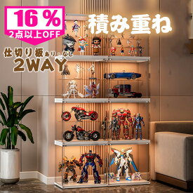 【BIG SIZE!★2点16%OFF】フィギュアケース フィギュア 棚 コレクショケース 積み重ね 3/4段 ショーケース ディスプレイ アクリルボックス 透明 高透明度 積み重ね可能 扉付き 内部ひな壇3/4段 展示ボックス 展示ケース マグネット扉 説明書付き 白