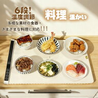 「断熱マット付き★6段温度調節！」食品保温プレート パン発酵 ピザ保温 シリコン製 電気保温 保温まな板…