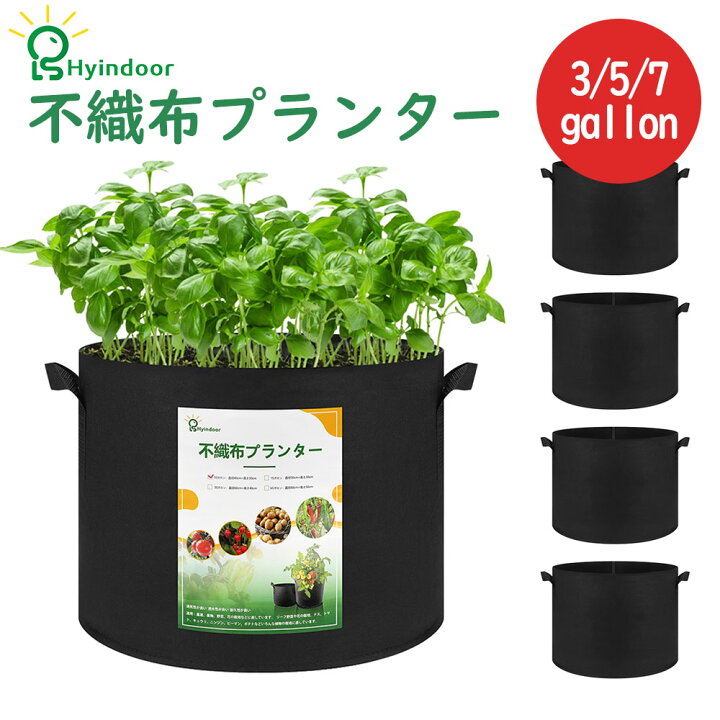 HONGVILLE 5-Pack Grow Bags/Aeration Fabric Pots w/Handles (5-Gallons, Black)