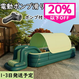 ＼SS限定 P5倍追加★SS15%OFF／プール 大型 ビニールプール ファミリープール 2.1m 2.6m 3m 滑り台とポンプ付き 大型 電動ポンプ エアープール 日よけを防ぐ 水あそび 数秒で膨らむ 庭遊び 子供 プール ファミリープール 日よけプール すべり台付き 3サイズ 2色選べる