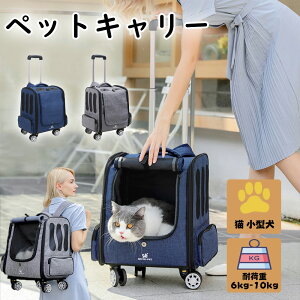猫用キャリーバッグ カート 4way リュックの人気商品 通販 価格比較 価格 Com