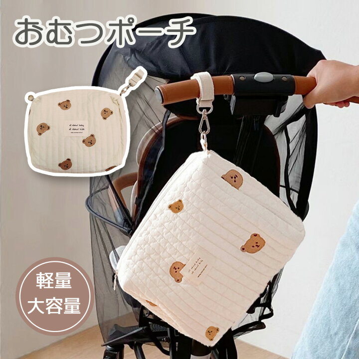 楽天市場】【レビュー特典あり】おむつポーチ おしり拭きポーチ オムツポーチ くま 赤ちゃんポーチ キルティング マルチポーチ ベビーカーバッグ  おしりしきポーチ キッズ ベビー おしりしき ポーチ 小物入れ 収納 ナチュラル おしりしき 赤ちゃん ナチュラル : HYINDOOR ...