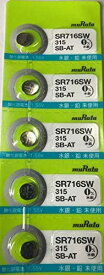 SR716SW(315SB-AT)　村田製作所　酸化銀ボタン電池1シート（5個パック）【ムラタmuRata】