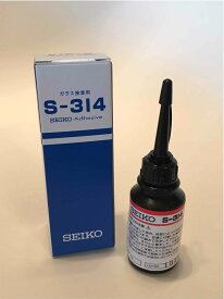 セイコー（SEIKO) ガラス接着剤 SE-S-314 紫外線硬化タイプ