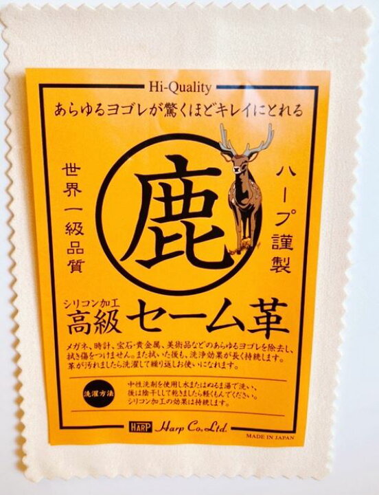 楽天市場】シリコン加工 高級セーム革 1枚 研磨材 10cm×15cm : HYK  