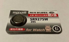 マクセル　ボタン電池　SR927SW395　1個売り　de190