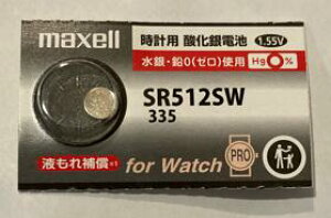 Maxell@{^dr@SR512SW335@1@de213