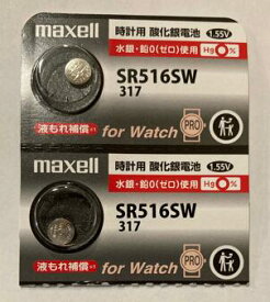 Maxell　銀ボタン電池　SR516SW317　2個セット　de221