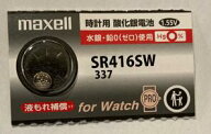 Maxell　銀ボタン電池　SR416SW337　1個売り　de228
