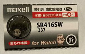 Maxell�@��{�^���d�r�@SR416SW337�@1����@de228