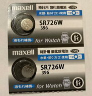 Maxell　銀ボタン電池　SR726W396　2個セット　de230