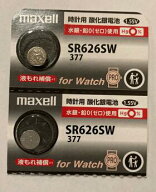 Maxell　銀ボタン電池　SR626SW377　2個セット　de233