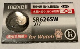 Maxell　銀ボタン電池　SR626SW377　1個売り　de234