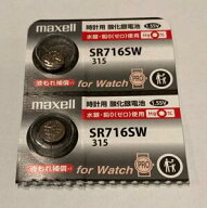 マクセル　ボタン電池　SR716SW315 2個セット　de281
