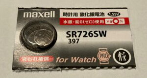 マクセル ボタン電池 SR726SW397 1個売り de285