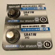 マクセル　ボタン電池　SR41W392　2個セット　de303