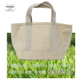 アウトレット！「朝来みどり」で染めたトート　 /HYLON　ハイロン　ミニトートバッグ　ミニトート　大人可愛い　/　トート 　トートバッグ　刺繍　名入れ　名入れ刺繍