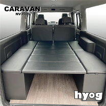 楽天市場】v350キャラバンdx ベットキットの通販