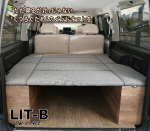 NV350�L�����o���@�v���~�A��GX��p �x�b�h�L�b�g LIT-B Low style�@���g�r�[���[�X�^�C���@hyog �@�e�[�u���V�Z�b�g