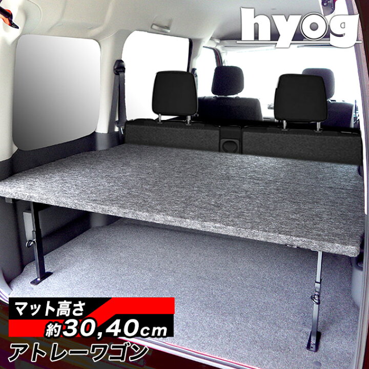 楽天市場】アトレーワゴン S321/S331 ハーフサイズベッドキット 荷室棚 