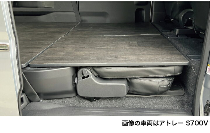 楽天市場】アトレー S700V/S710V専用 フルフロアパネル 床張りキット 