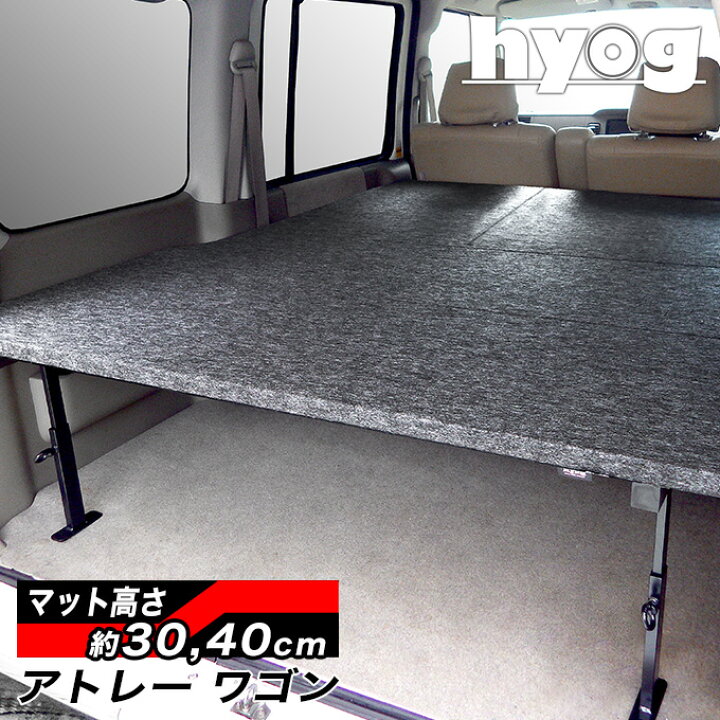 楽天市場】アトレーワゴン S321/S331 フルサイズベッドキット 荷室棚 