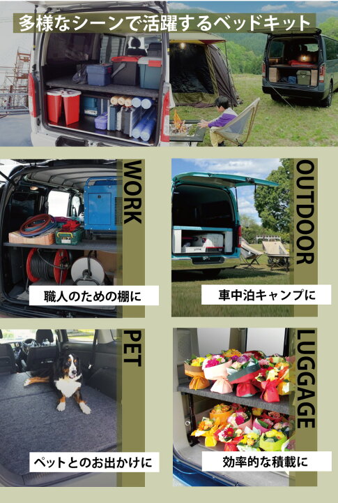 楽天市場】エブリイワゴン ベッドキット 荷室棚 DA17W フルサイズ 