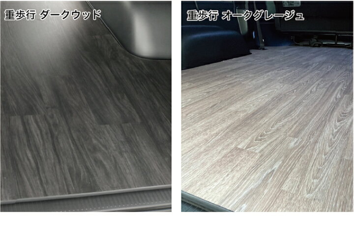 楽天市場】ハイエース 床張りキット ワイドS-GL用 カーゴフロアパネル 