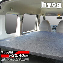 楽天市場】エブリィ da64v ベットキットの通販