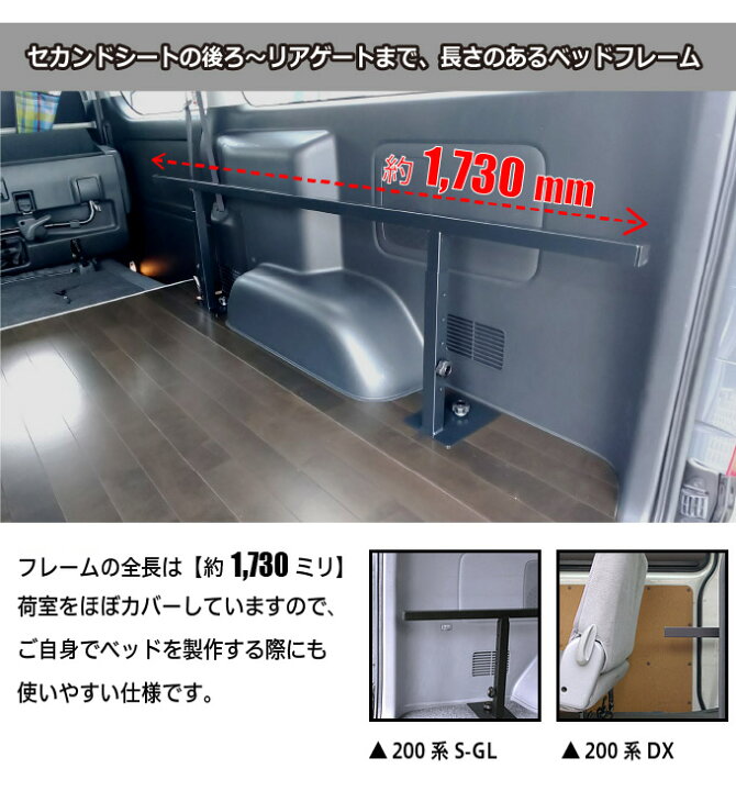 楽天市場】ハイエース ベッドキット 荷室棚 200系用 標準・ワイド・DX3  