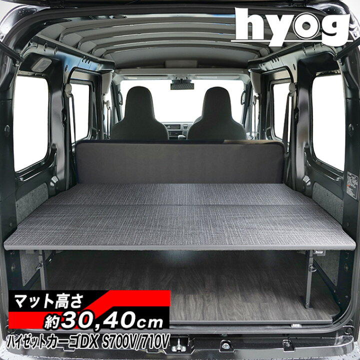 楽天市場】ハイゼットカーゴ デラックス S700V/S710V ハーフサイズ 