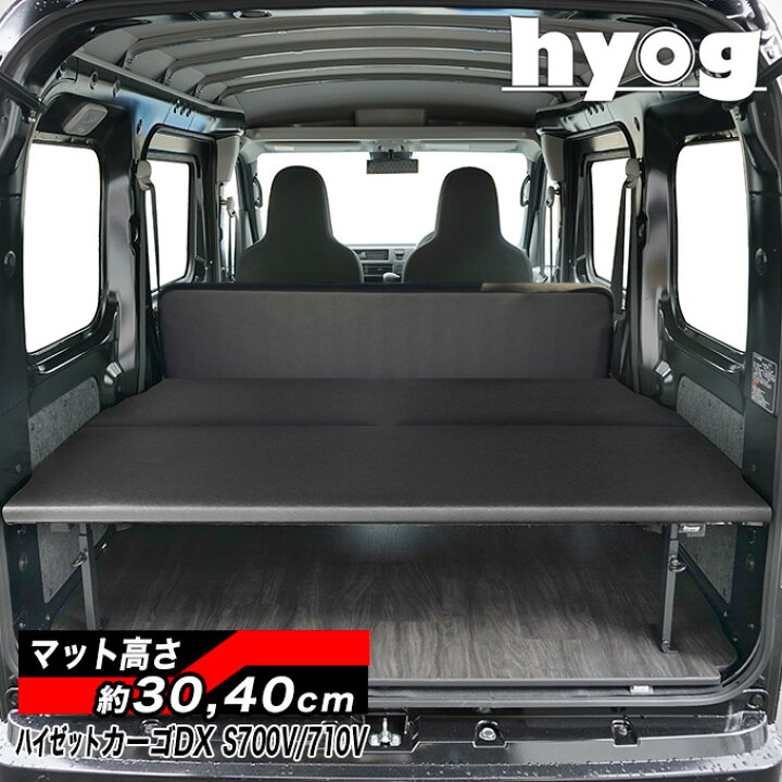 楽天市場】ハイゼットカーゴ デラックス S700V/S710V ハーフサイズ 