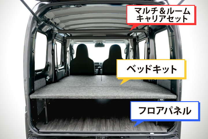 楽天市場】ハイゼットカーゴ デラックス （S321V/331V） ベッドキット+ 
