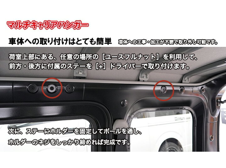 ハイゼットカーゴデラックス 室内キャリア S700V 710V専用 マルチキャリアハンガー サイドバー ダイハツ HIJET ヒョーグ hyog hyog店