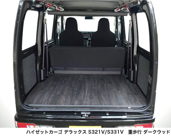 楽天市場】ハイゼットカーゴ デラックスカーゴフロアパネル 床張り 