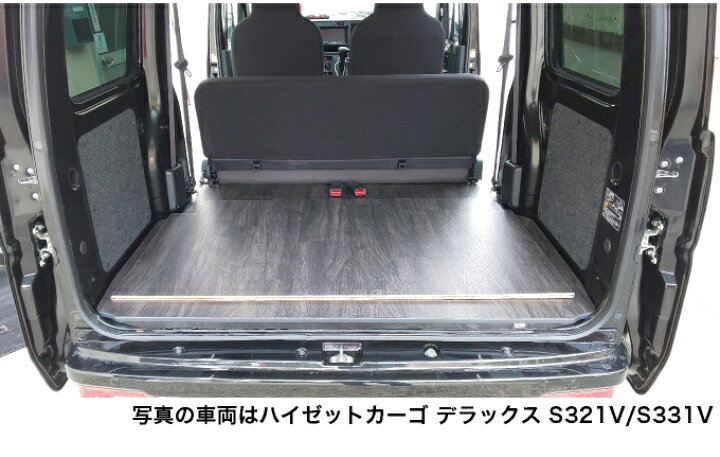 楽天市場】ハイゼットカーゴ デラックス フルフロアパネル 床張り  