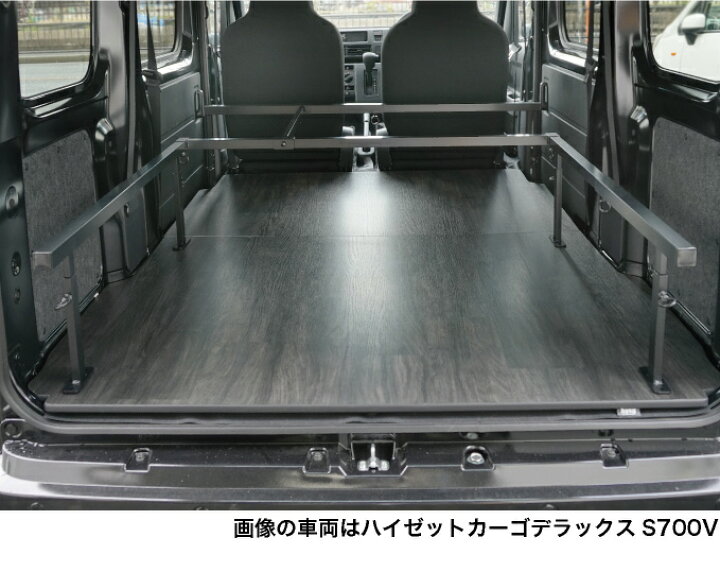 楽天市場】ハイゼットカーゴ クルーズ S700V/S710V フルサイズベッド 