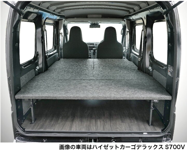 楽天市場】ハイゼットカーゴ クルーズ S700V/S710V フルサイズベッド