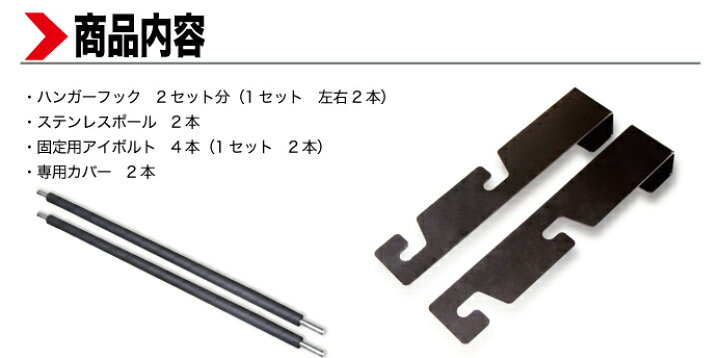 楽天市場】ハイエース ベッドキット 荷室棚 200系標準専用 ハンガー 