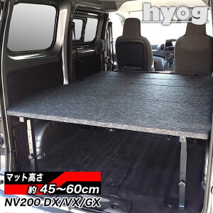 NV200 �o�l�b�g�o�� �p���`�J�[�y�b�g�^�C�v �x�b�h�L�b�g�y2�z DX/VX/GX �׎��I�@���Y VANETTE�@�q���[�O hyog