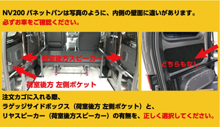 楽天市場】NV200 バネットバン パンチカーペットタイプ ベッドキット 