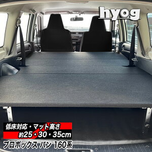 v{bNX o 160n xbhLbg ׎I@p`J[ybg 35cm܂3iK߁^g^ PROBOX@q[O hyog