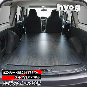 �v���{�b�N�X �o�� 50�n ������L�b�g �t���t���A�p�l���t���A�p�l�� �v���d�l�^�g���^ PROBOX�@�q���[�O hyog