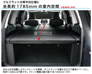 楽天市場 ランドクルーザー プラド150系 5人乗用 後期 ベッドキット 荷室棚 Tx Tx L Hyog楽天市場店