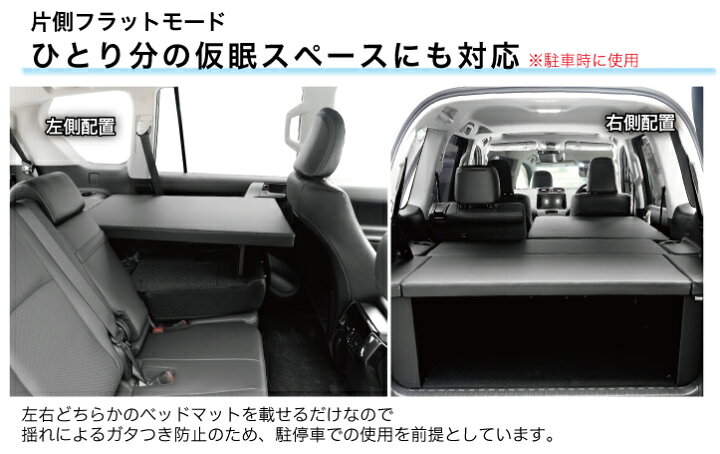 楽天市場】ランドクルーザー プラド150系 7人乗 後期 ベッドキット 荷 